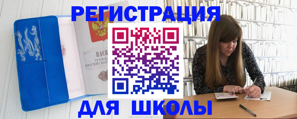 найти адрес прописки в Златоусте