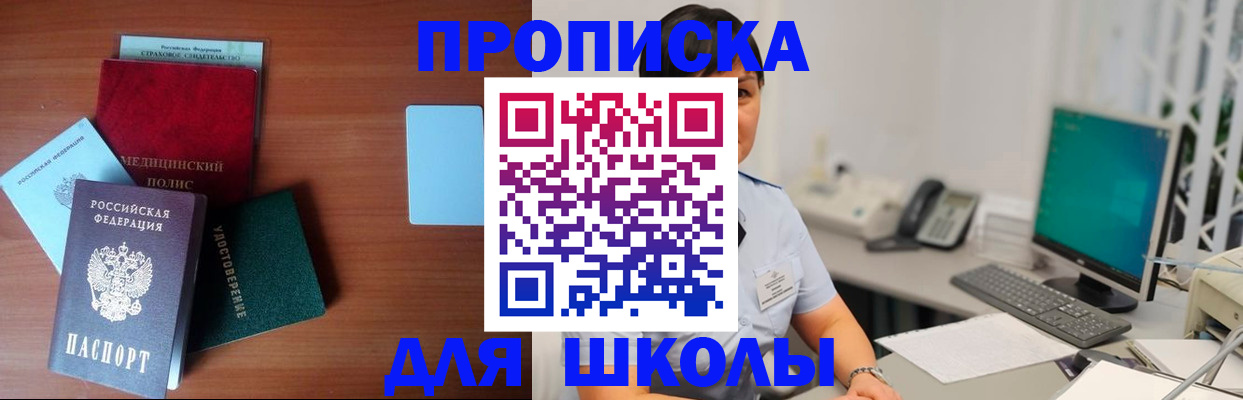 регистрация в Златоусте