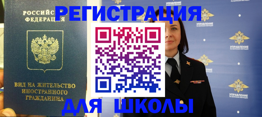 прописка регистрация в Златоусте