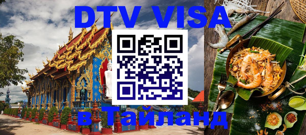 Сколько стоит DTV виза — актуальные цены, оформление даже без документов - Златоуст 